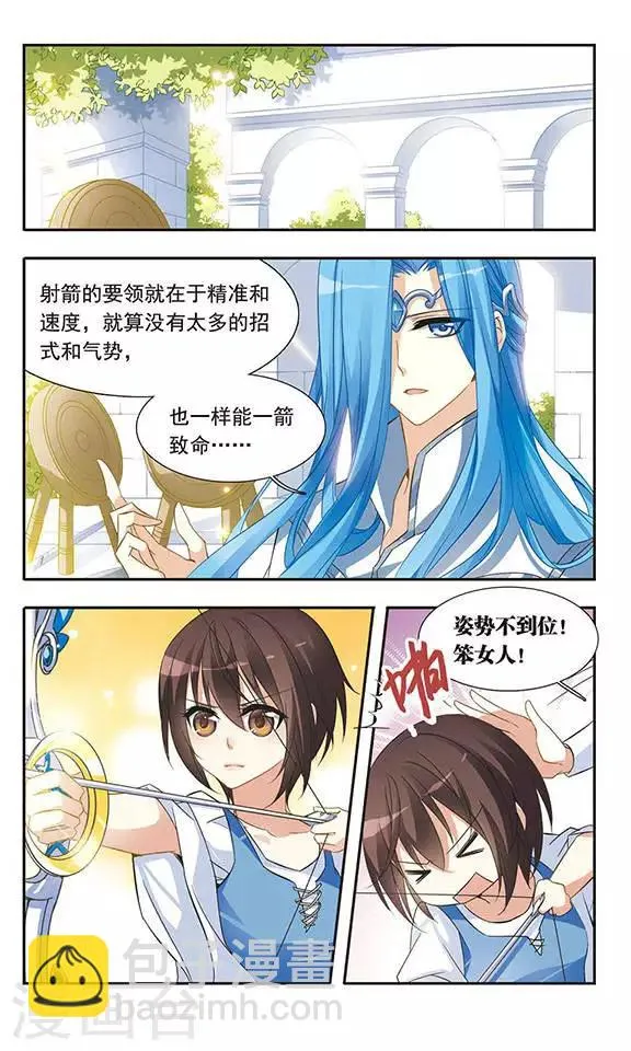 第23话 坚持与接收 第4页