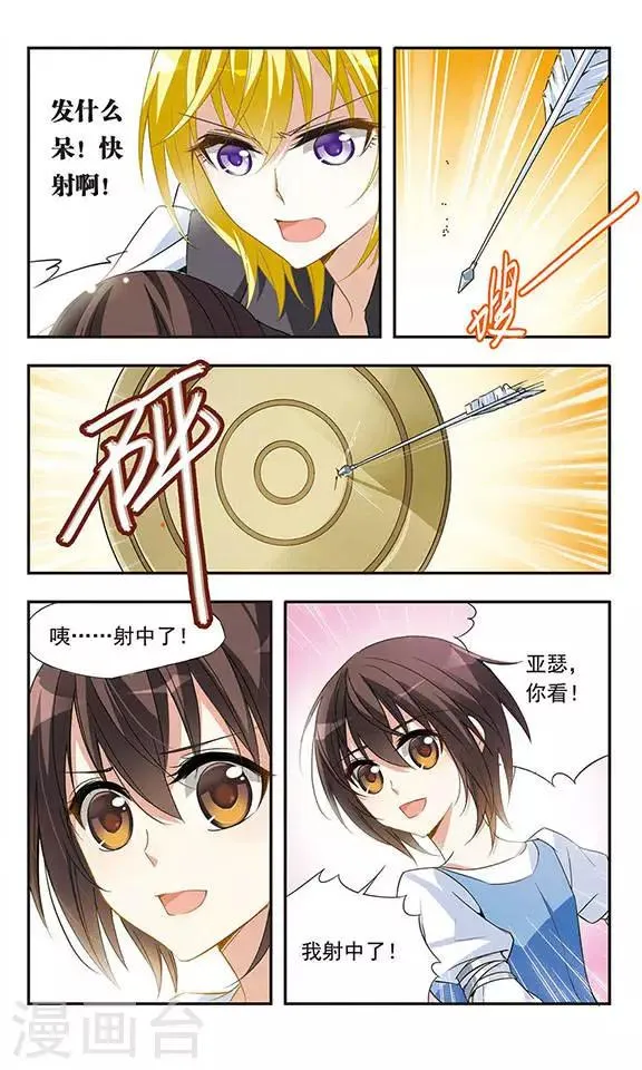 第23话 坚持与接收 第7页