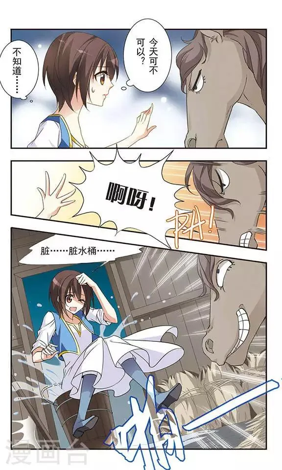 第23话 坚持与接收 第10页