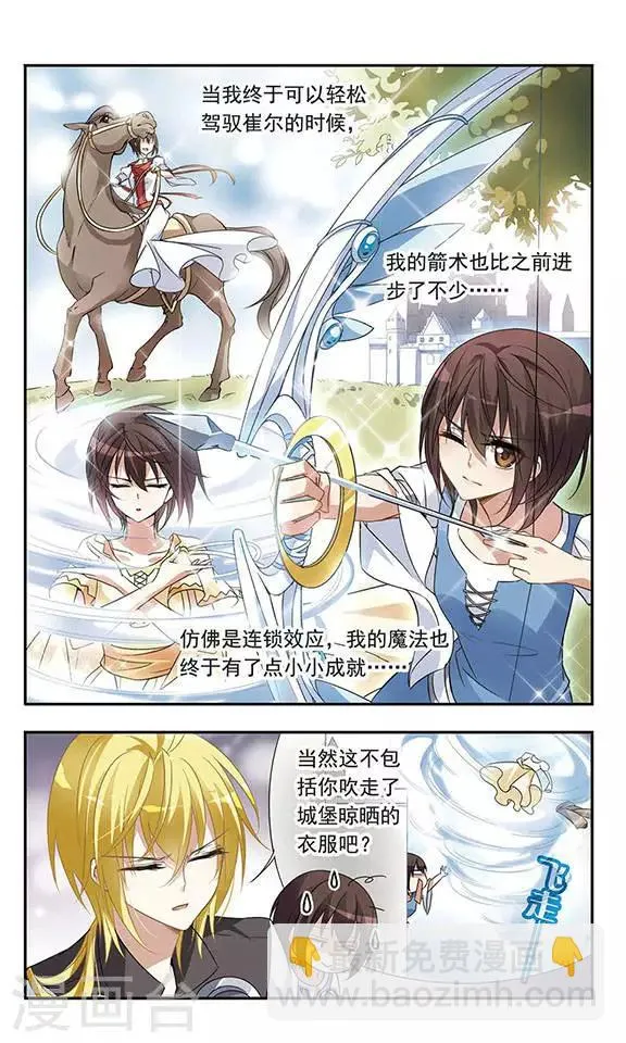 第24话 中世纪的BBQ 第2页