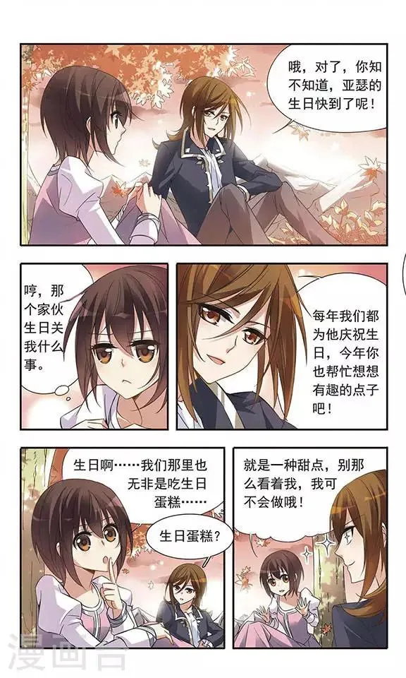 第24话 中世纪的BBQ 第5页