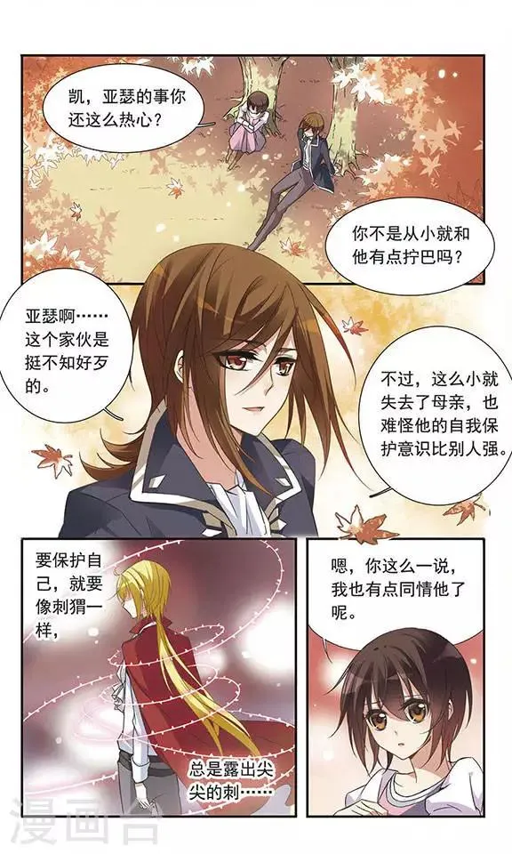 第24话 中世纪的BBQ 第6页
