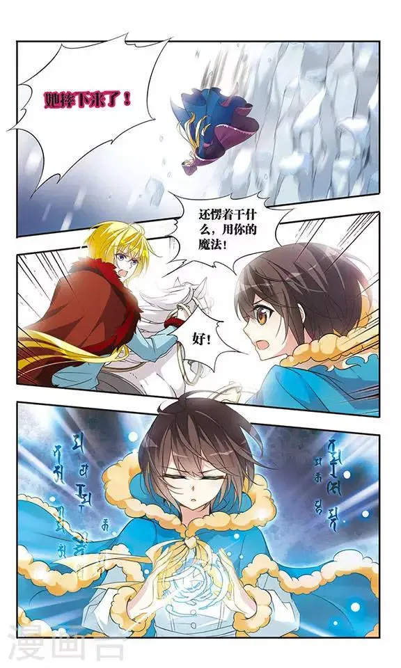 第26话 白茶花的少女 第2页