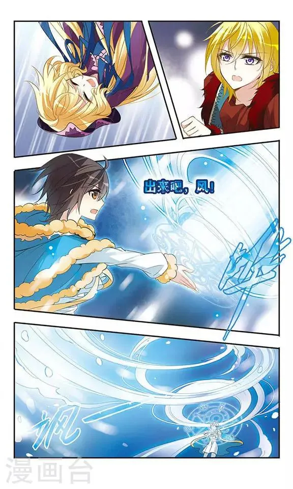 第26话 白茶花的少女 第3页