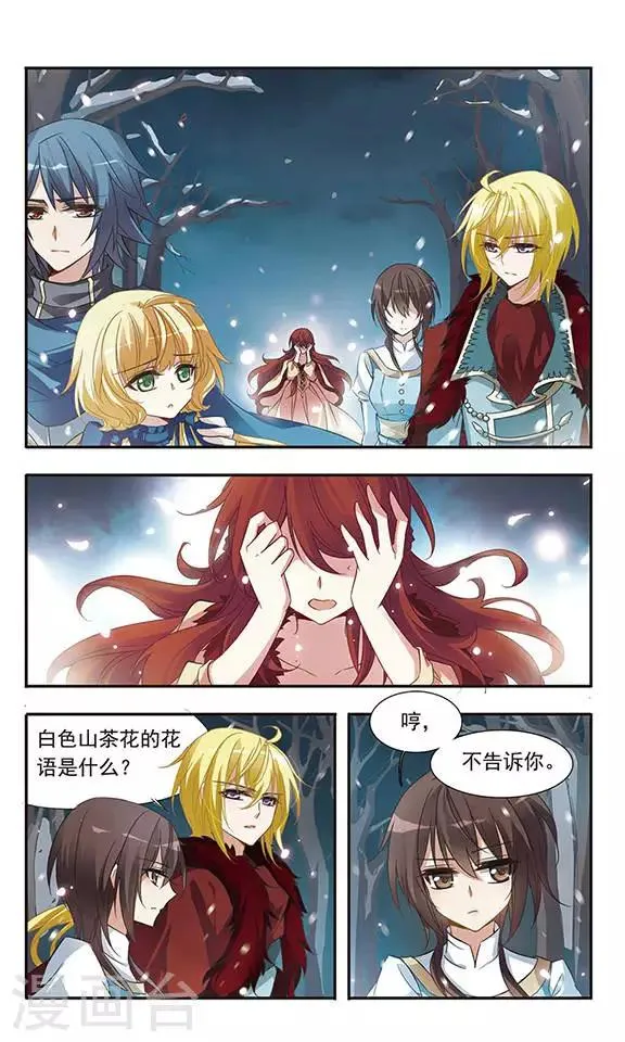 第29话 坠天使 第2页