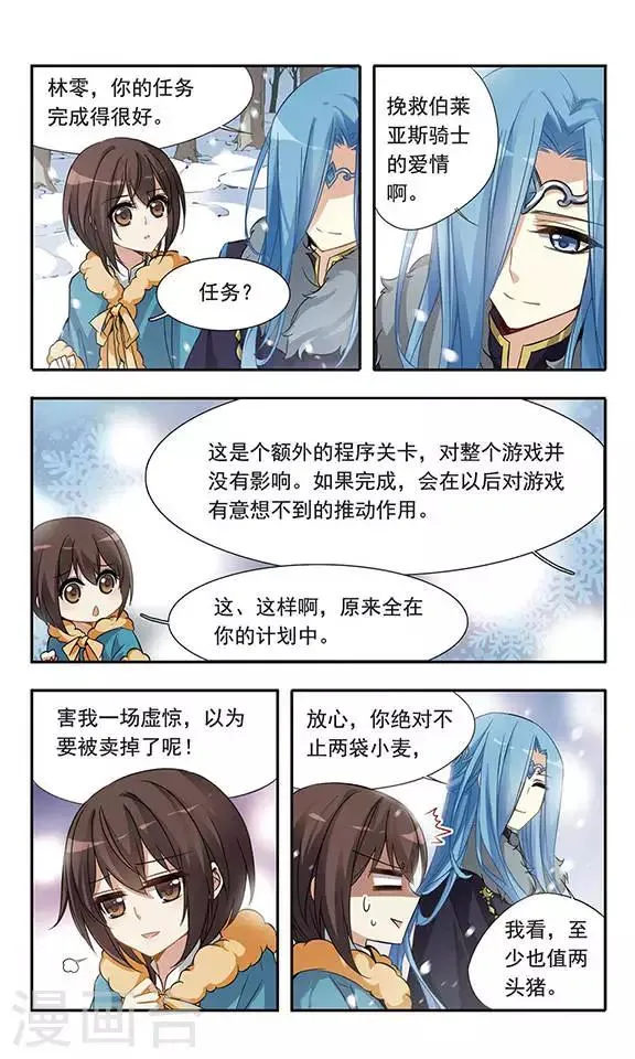 第29话 坠天使 第5页