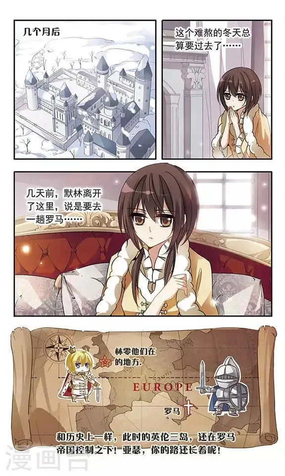 第29话 坠天使 第7页