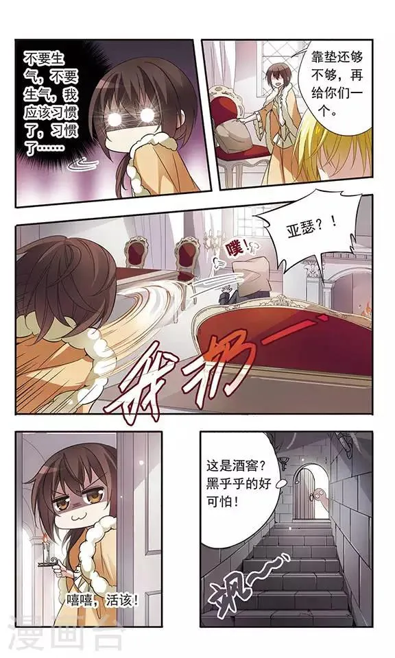 第29话 坠天使 第10页