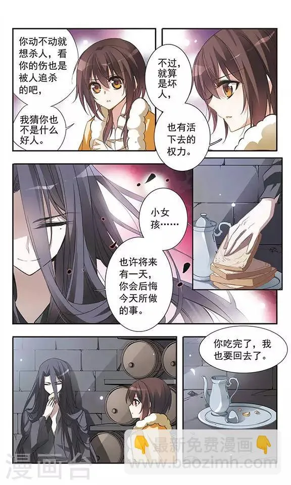 第30话 神秘的黑发男子 第10页