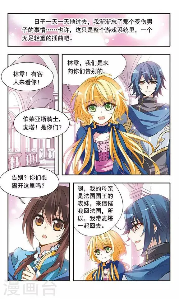 第31话 对不起 第4页