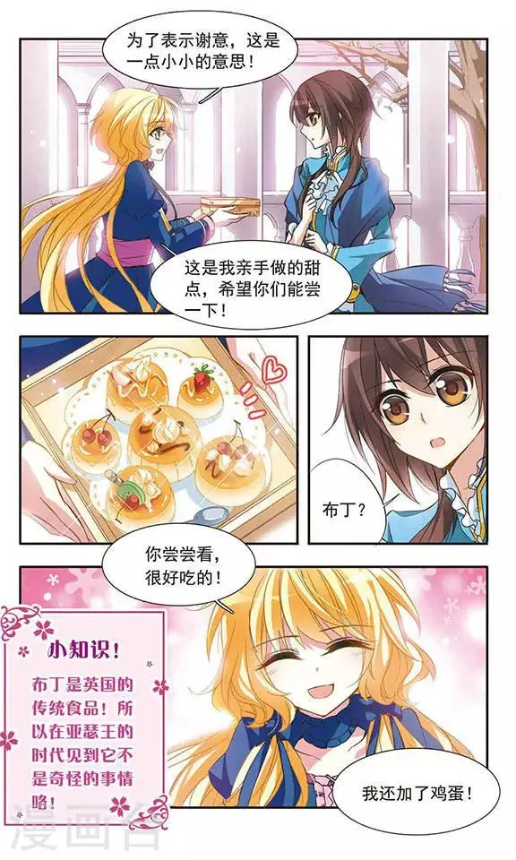 第31话 对不起 第5页