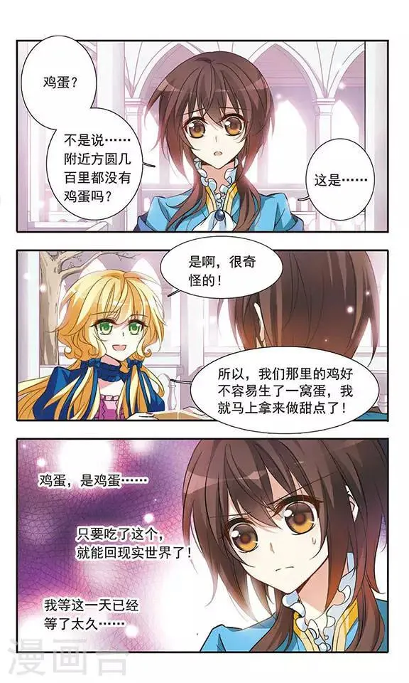 第31话 对不起 第6页