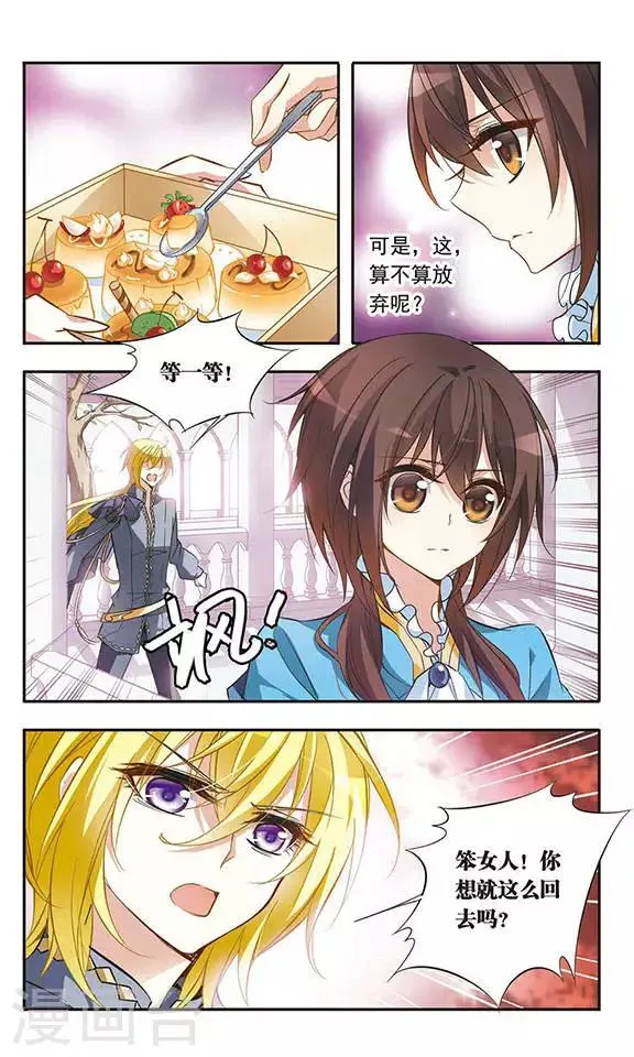 第31话 对不起 第7页