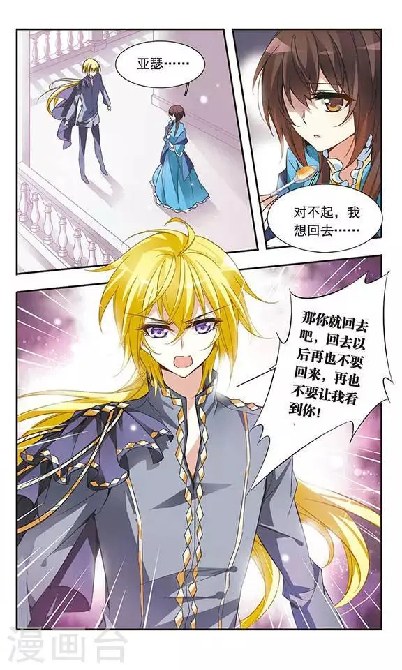 第31话 对不起 第8页