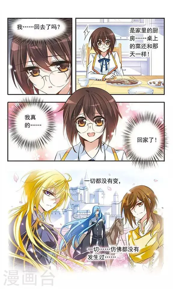 第31话 对不起 第10页