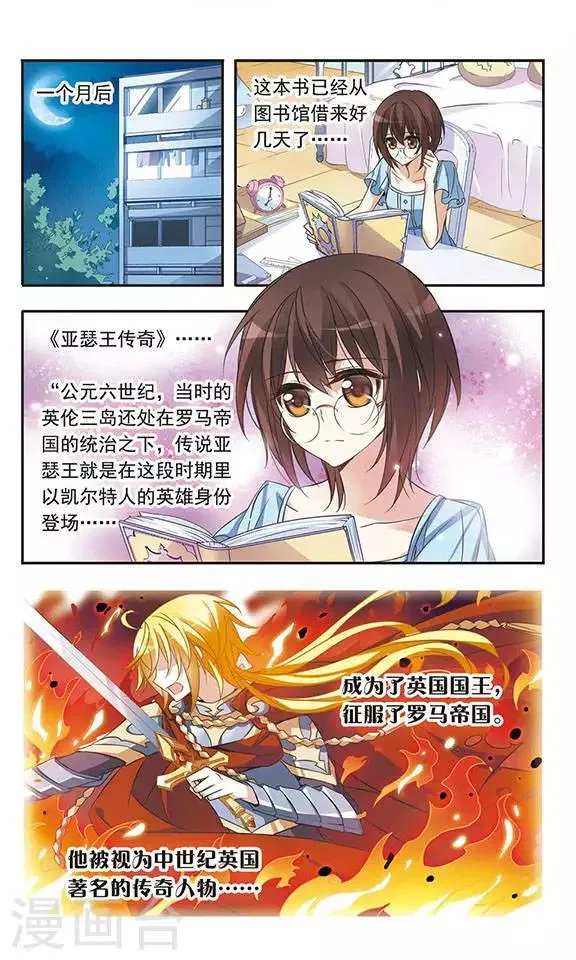 第31话 对不起 第11页