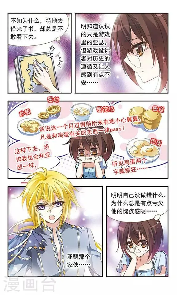 第31话 对不起 第12页