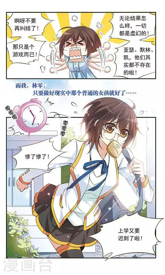 第31话 对不起 第13页
