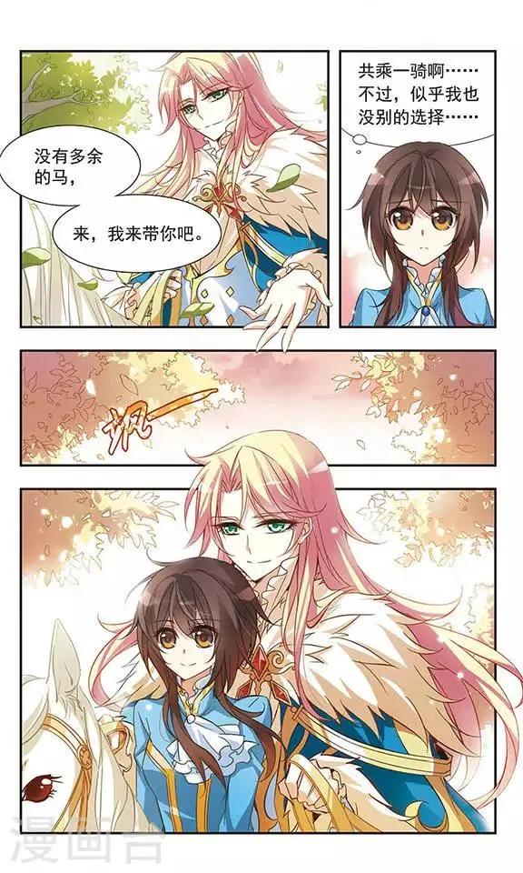 第33话 偶遇华丽男子 第10页