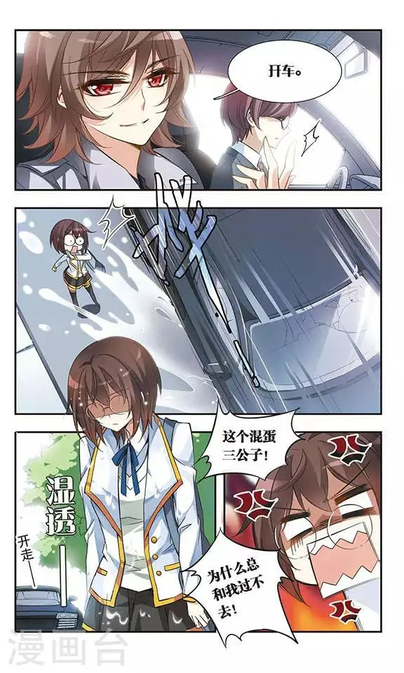 第32话 三公子的推论 第4页