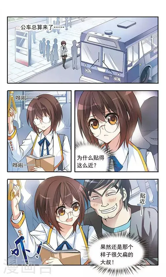 第32话 三公子的推论 第5页