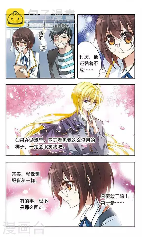 第32话 三公子的推论 第6页