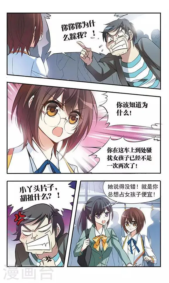 第32话 三公子的推论 第8页