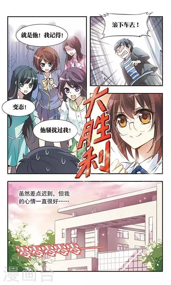 第32话 三公子的推论 第9页