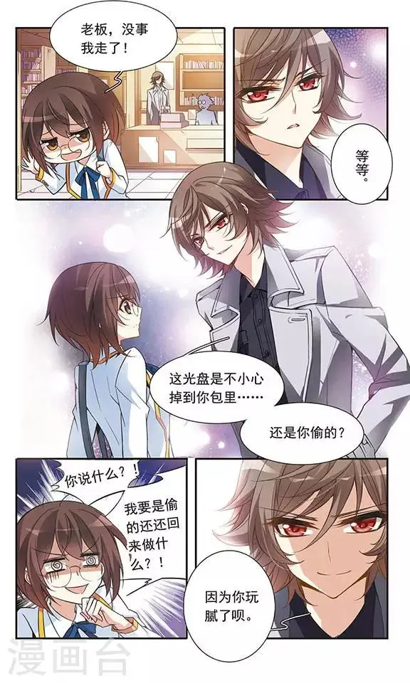 第32话 三公子的推论 第12页