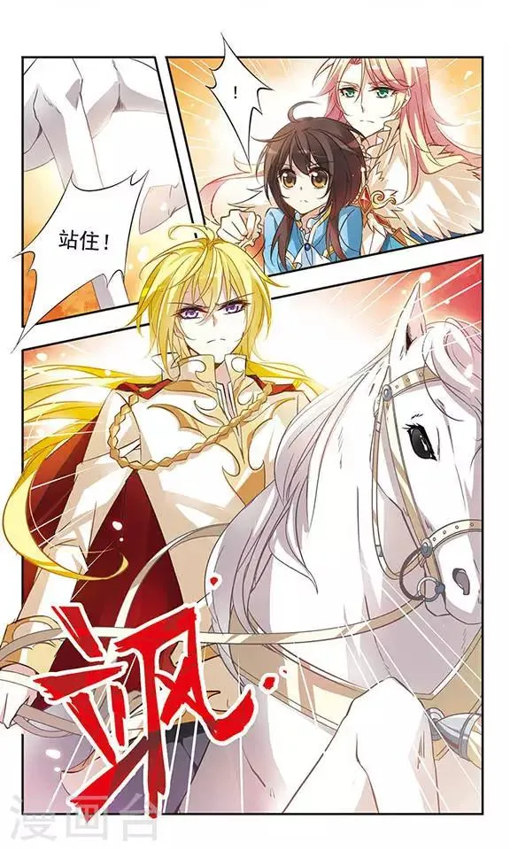 第34话 王子的营救 第2页