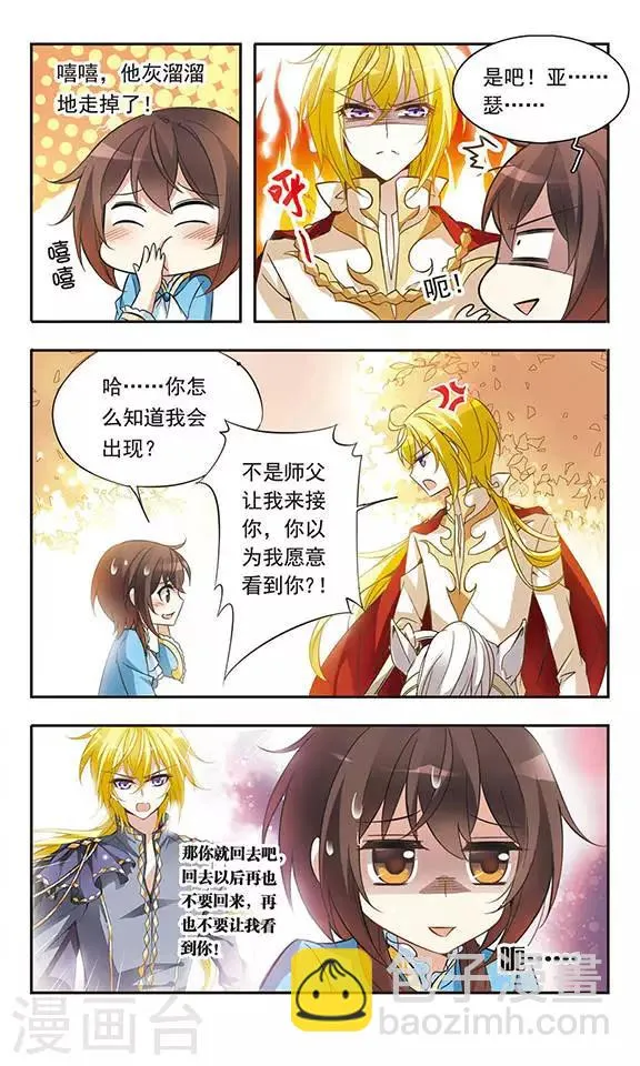 第34话 王子的营救 第7页