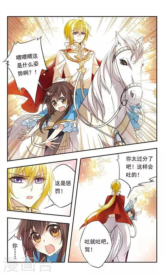 第34话 王子的营救 第9页