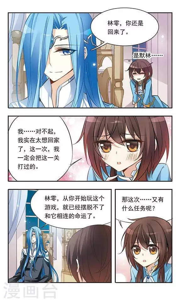 第34话 王子的营救 第11页