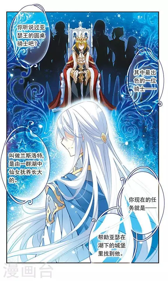 第34话 王子的营救 第12页