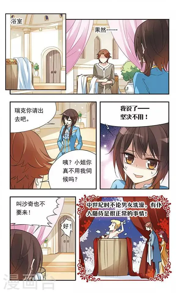 第35话 居然是他！ 第5页