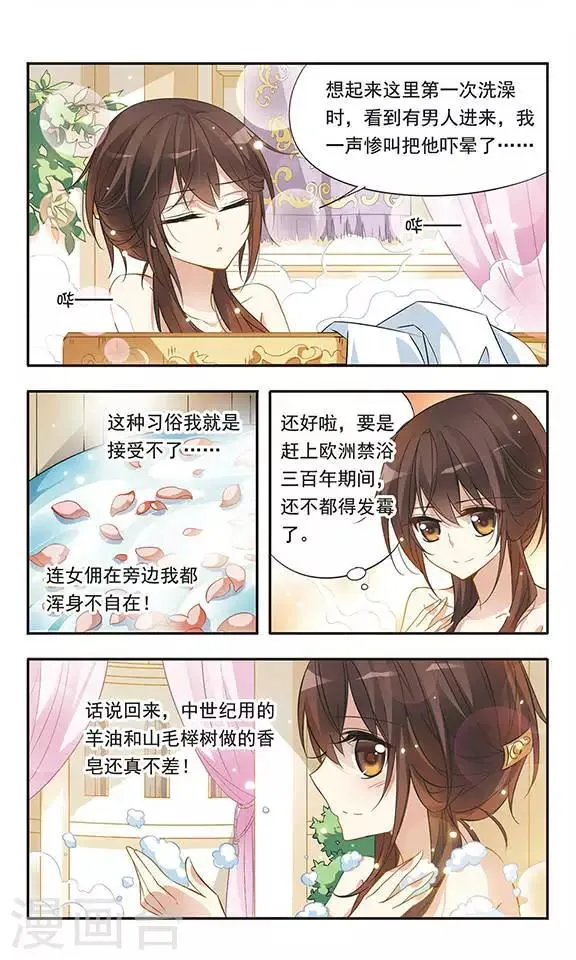 第35话 居然是他！ 第6页
