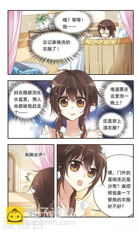 第35话 居然是他！ 第7页