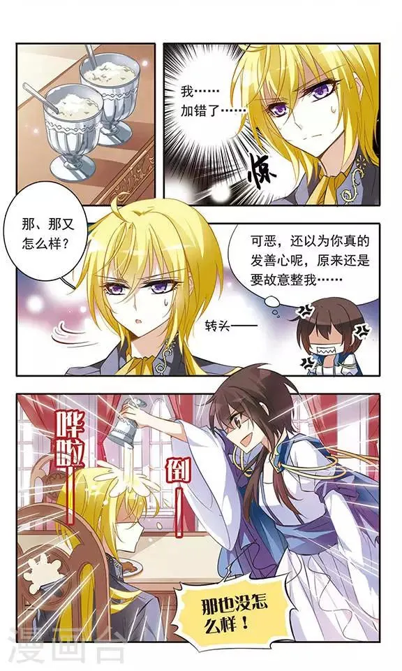 第36话 黑暗中紧握的手 第2页
