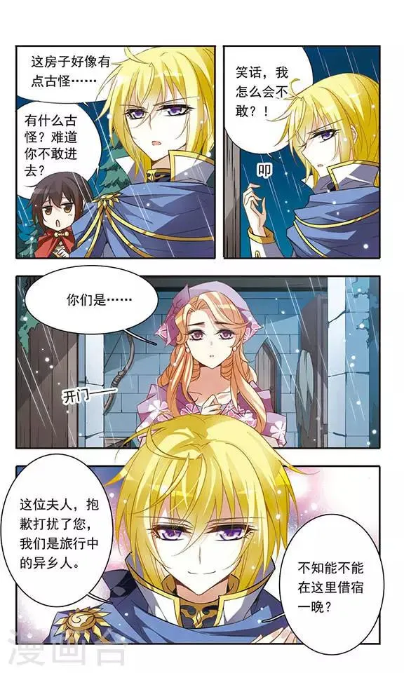 第36话 黑暗中紧握的手 第6页