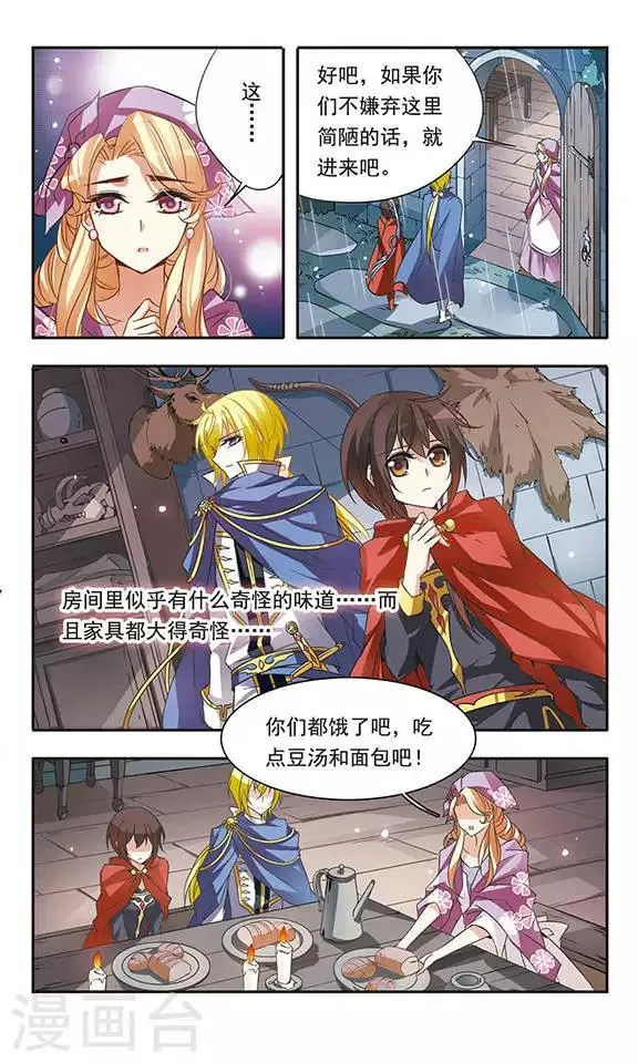 第36话 黑暗中紧握的手 第7页
