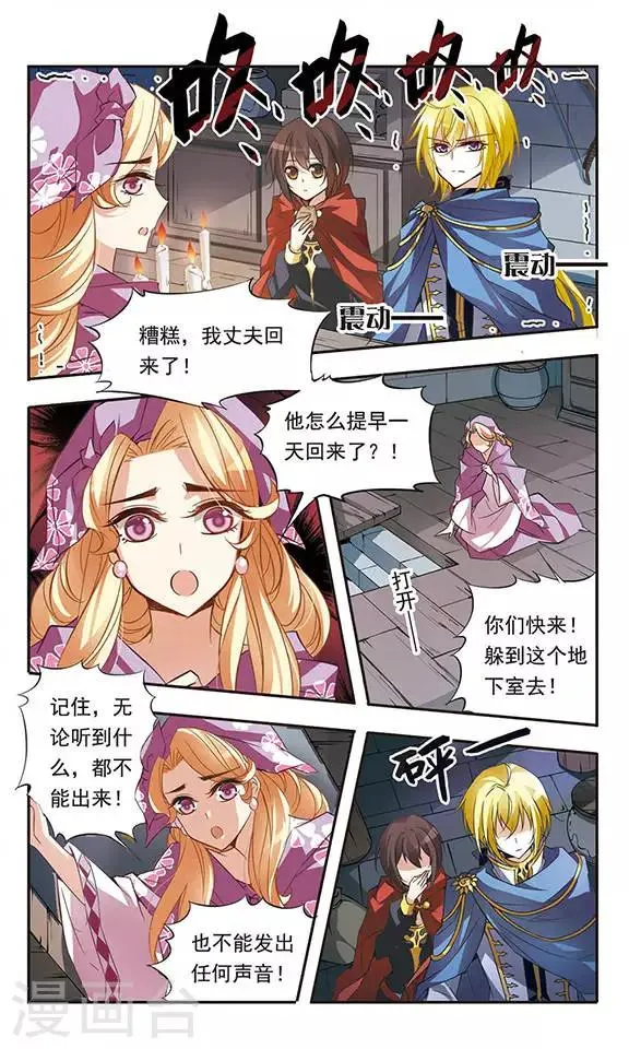 第36话 黑暗中紧握的手 第9页
