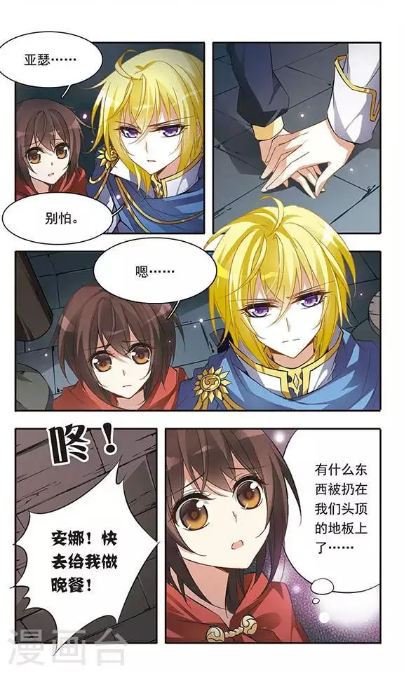 第36话 黑暗中紧握的手 第10页