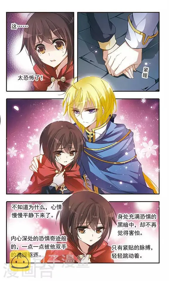第36话 黑暗中紧握的手 第12页