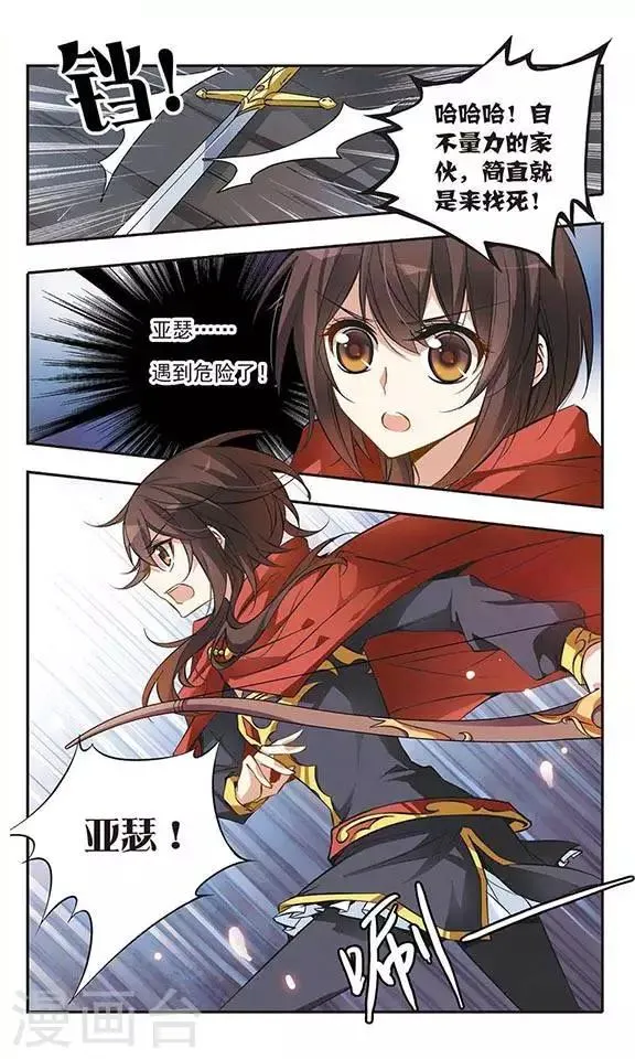 第37话 第一次并肩作战 第10页