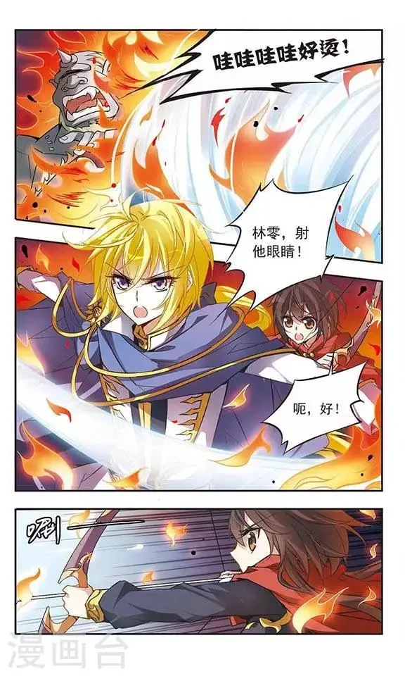 第37话 第一次并肩作战 第13页