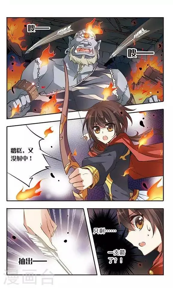 第38话 掩饰 第2页