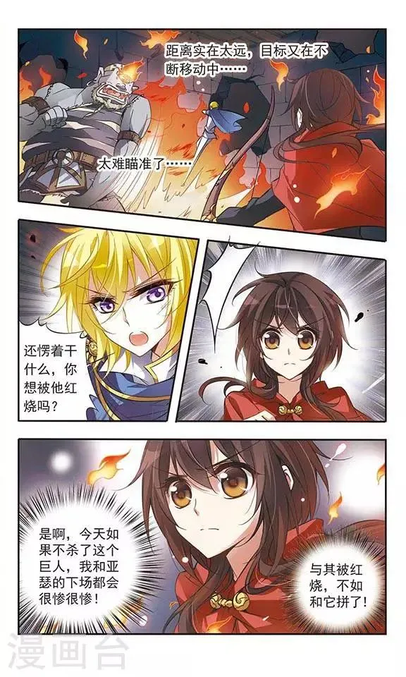 第38话 掩饰 第3页