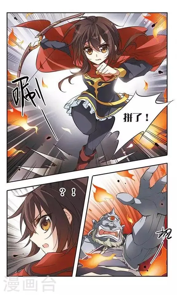 第38话 掩饰 第4页