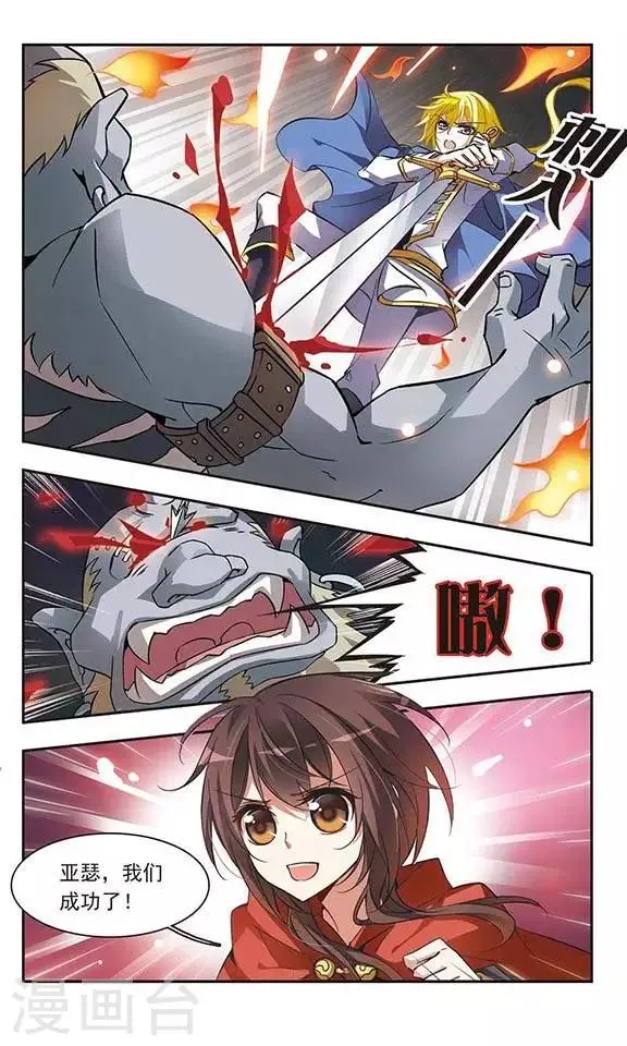 第38话 掩饰 第8页