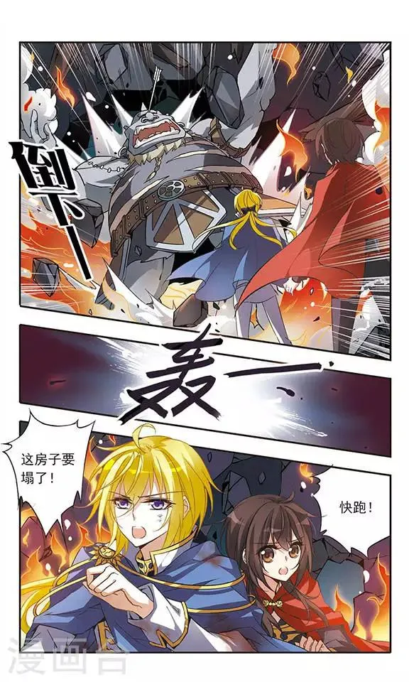 第38话 掩饰 第9页